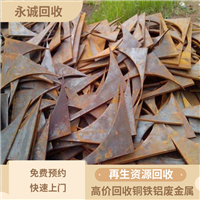 龙溪废铁回收-龙溪工业废铁回收站