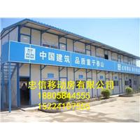 宁波移动房安装