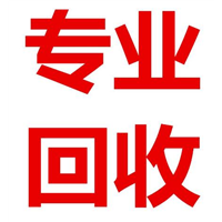 昆明废旧手机回收 