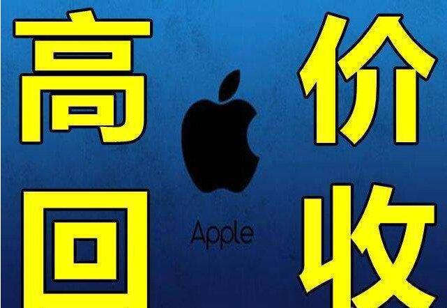 昆明手机回收 