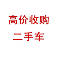 昆明二手车回收 