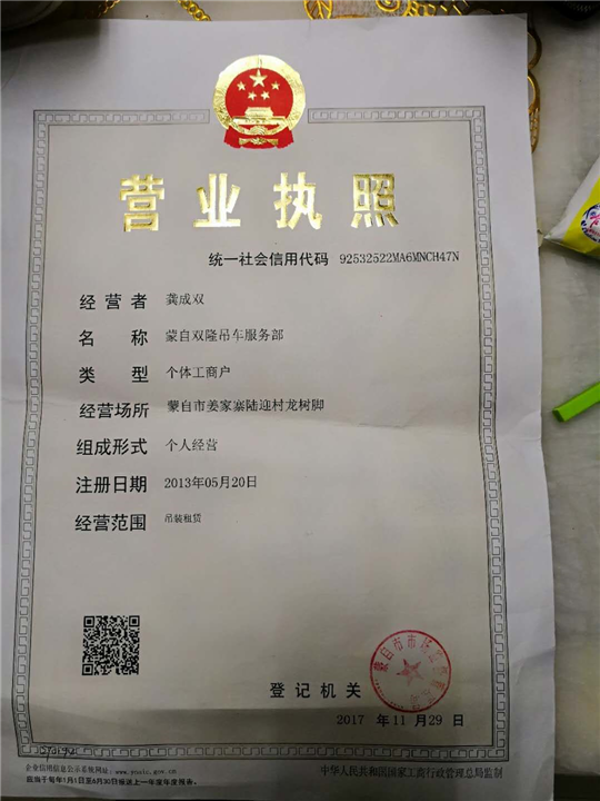 红河州蒙自吊车出租公司 