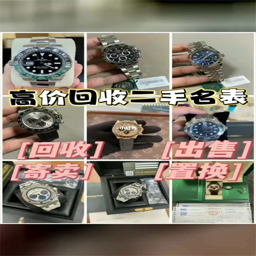 福州名表回收