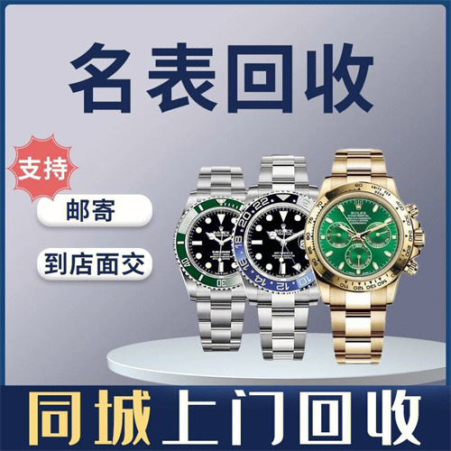 昆明名表回收-列表网