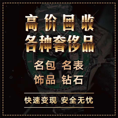 昆明钻石回收