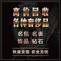 昆明手表回收-列表网
