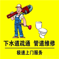 普宁疏通电话