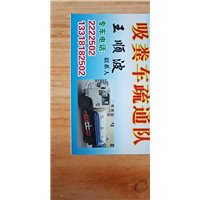 普宁专业疏通 