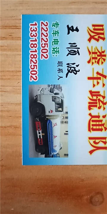 普宁专业疏通 