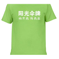阳光伞牌隔热漆 