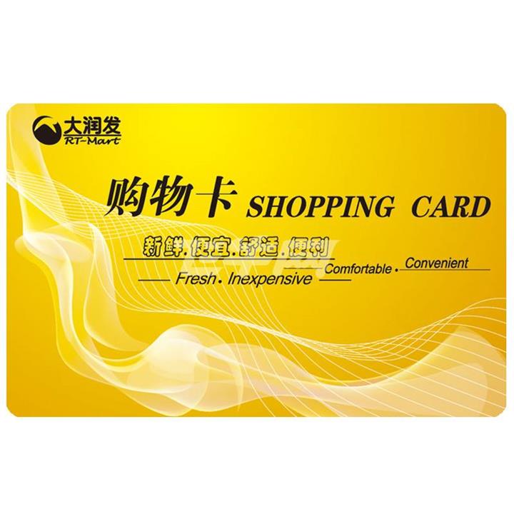 厦门购物卡回收