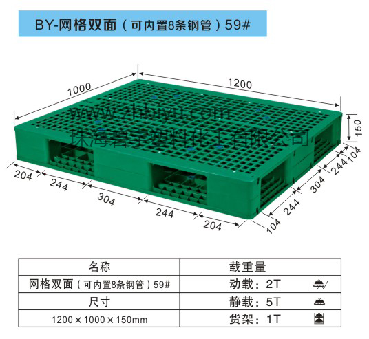 网络双面型托盘