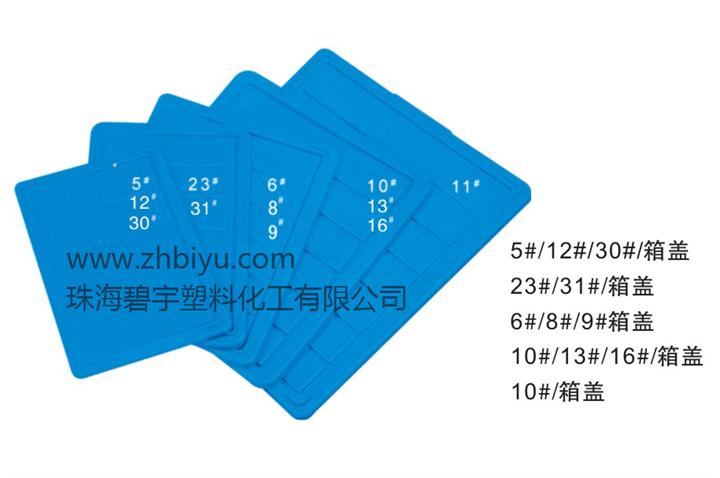 周转箱盖
