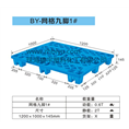 网络九脚型托盘