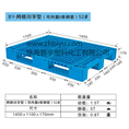 网络川字型托盘
