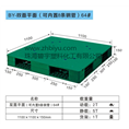 双面平面型托盘