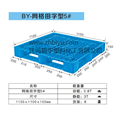 网络田字型托盘