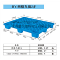 网络九脚型托盘