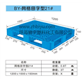 网络田字型托盘