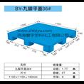 平面九脚型托盘
