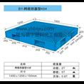 网络双面型托盘