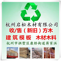 杭州启松木材有限公司