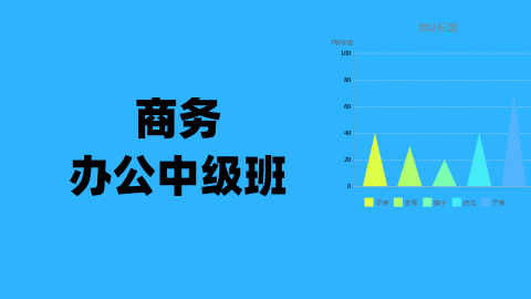 新疆java培训 