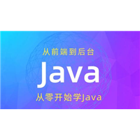 乌鲁木齐java培训 