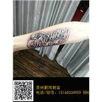 泉州纹身|小清新纹身|泉州刺青 