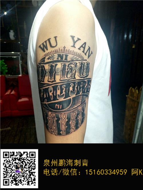 泉州纹身师傅电话15160334959 