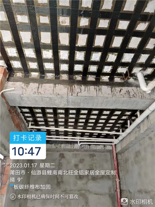 莆田市仙游县鲤南南北旺全铝家居全屋定制板碳纤维布加固