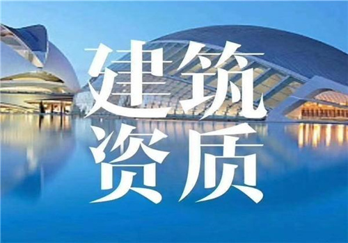 监理资质代办 