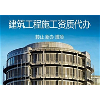 施工总承包代办 