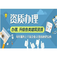 安全生产许可证代办 