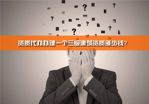 新疆劳务资质代办