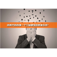 新疆劳务资质代办