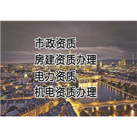 新疆资质延期代办 