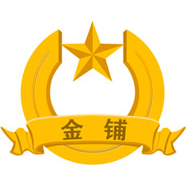 套餐一:漳州*金泉网*生意通 金铺 价格：￥2,980 
