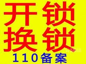 垦利开汽车锁 