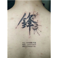乐山满背纹身哪家技术靠谱好些的