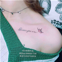 乐山专业纹身