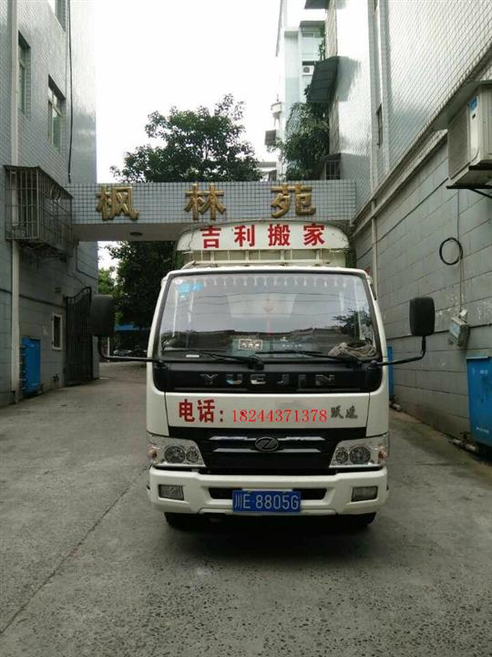 泸州搬家电话，泸州搬家价格 