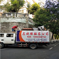 泸州搬家厂电话