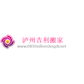 泸州专业搬家公司 