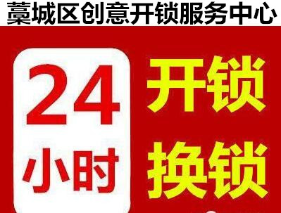 藁城区地铁站开锁（创意） 