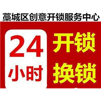 藁城区地铁站开锁（创意） 