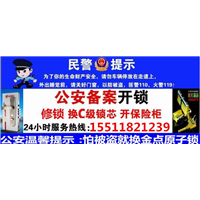 藁城高速开锁（公安备案） 