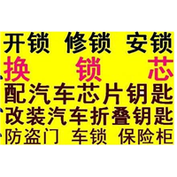 藁城开锁公司 