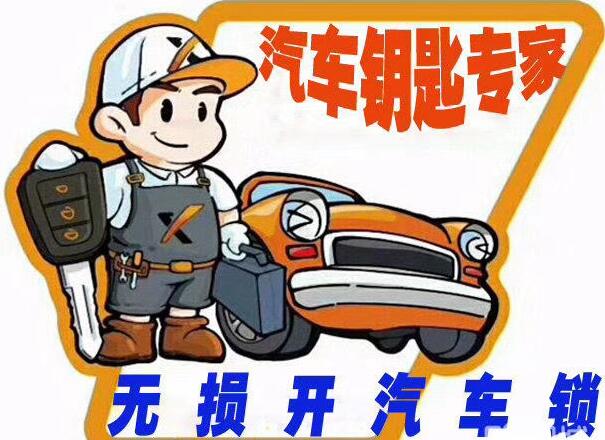 藁城无损开汽车锁