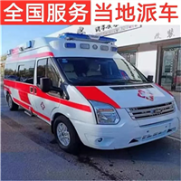 上海医院转运车出租